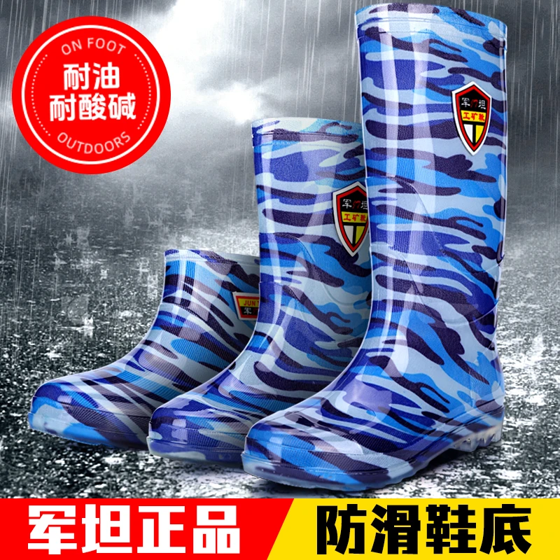 军坦厚底雨鞋男高筒中短筒防滑耐磨保暖劳工洗车迷彩胶鞋水鞋雨靴