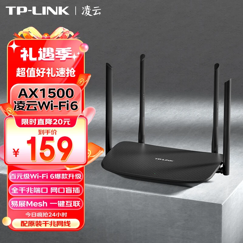 TP-LINKwifi6千兆无线路由器5G双频大功率高速游戏分布式mesh穿墙