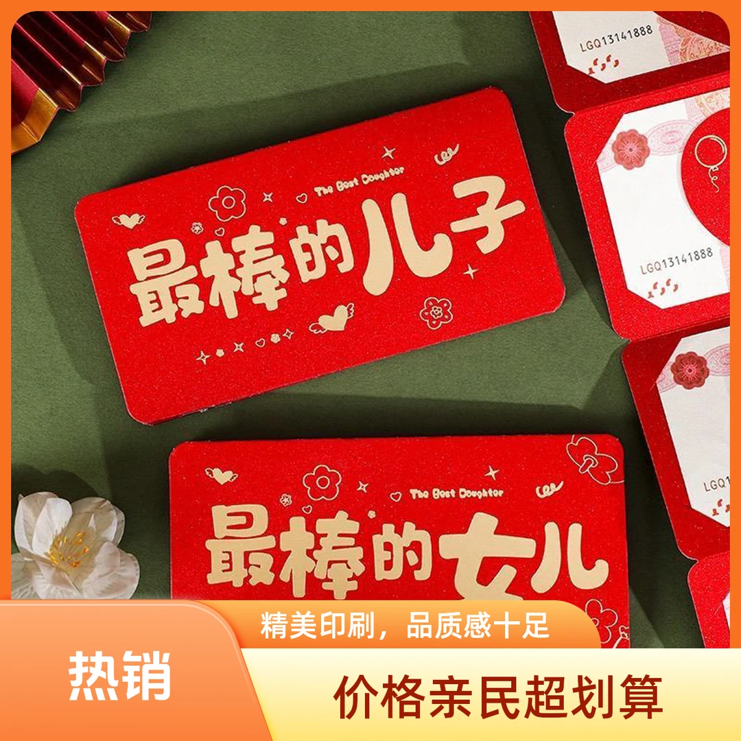 2025成人礼最棒的儿子女儿折叠红包新款创意卡位仪式拉伸利是封