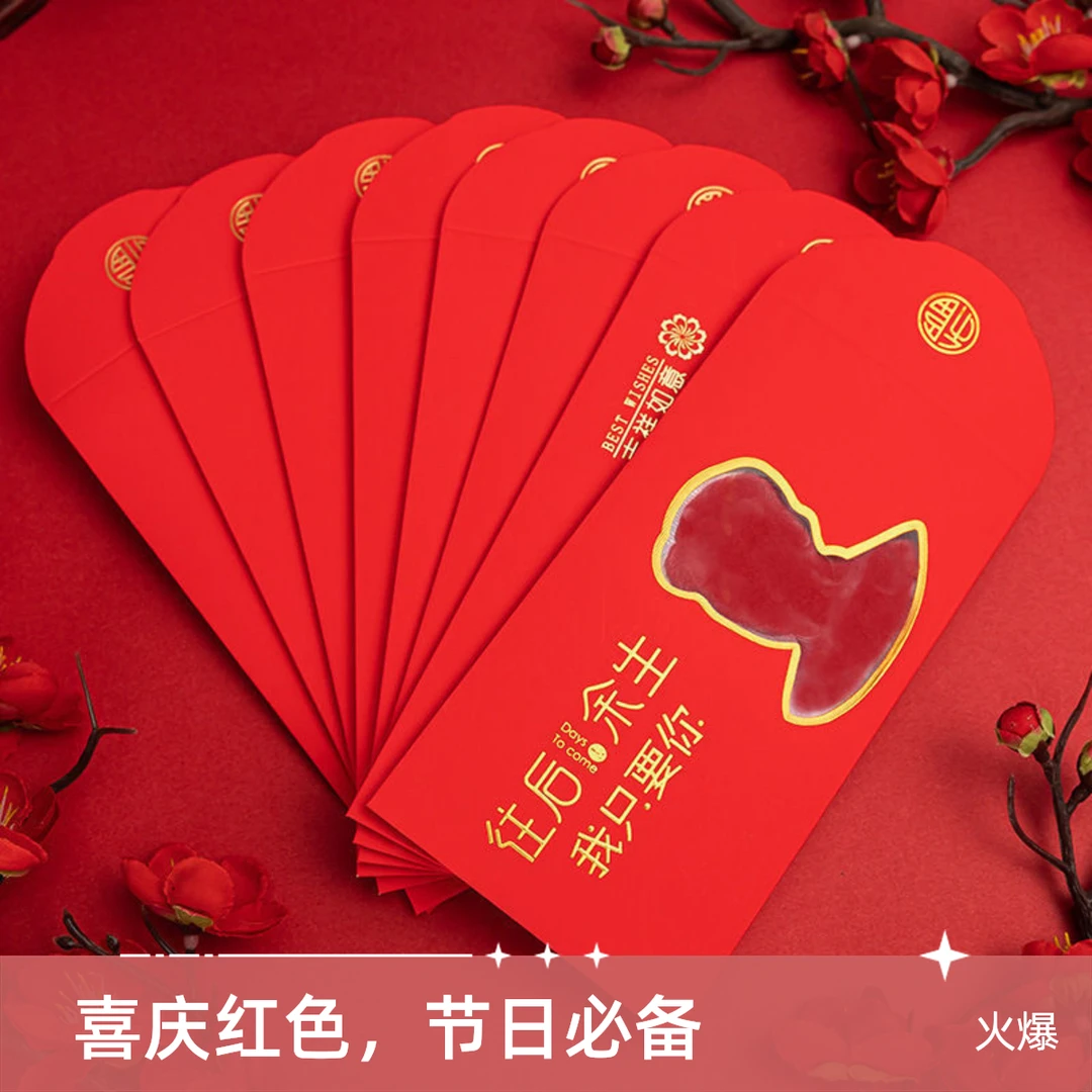 有香型款8个装]镂空红包七夕生日新年（不含钱）贺卡节日用品情人节