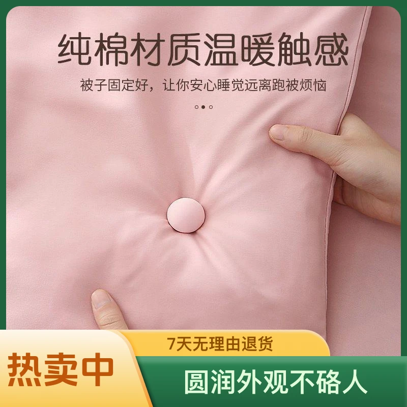 被子亲肤触感家用无痕固定器棉被可拆卸防跑纯棉防滑毛绒四角厚被