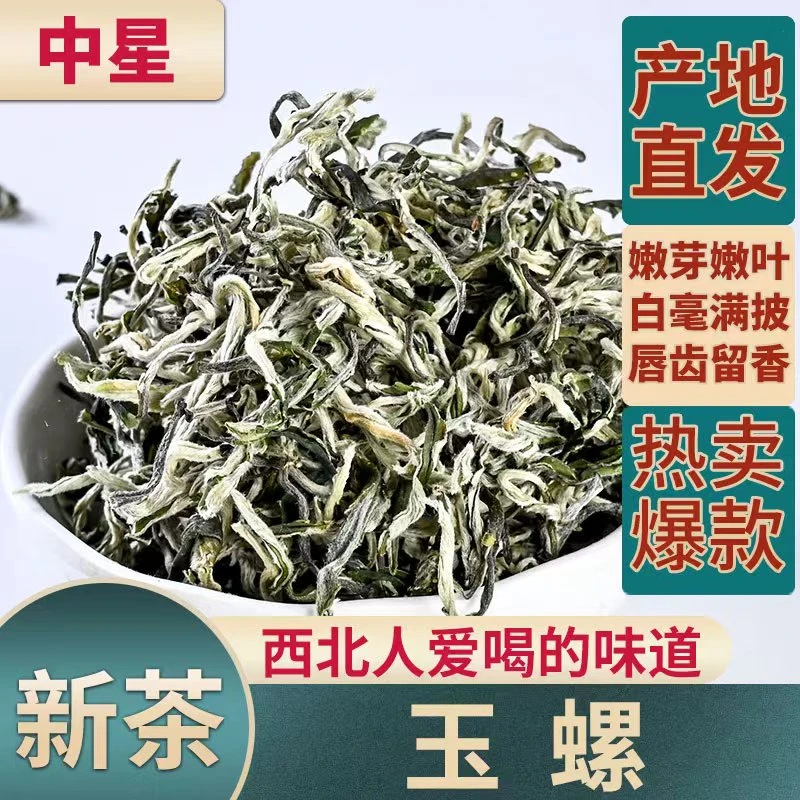 2025新茶甘肃罐罐茶玉螺春尖茶三泡台八宝茶浓香耐煮耐泡绿茶茶叶