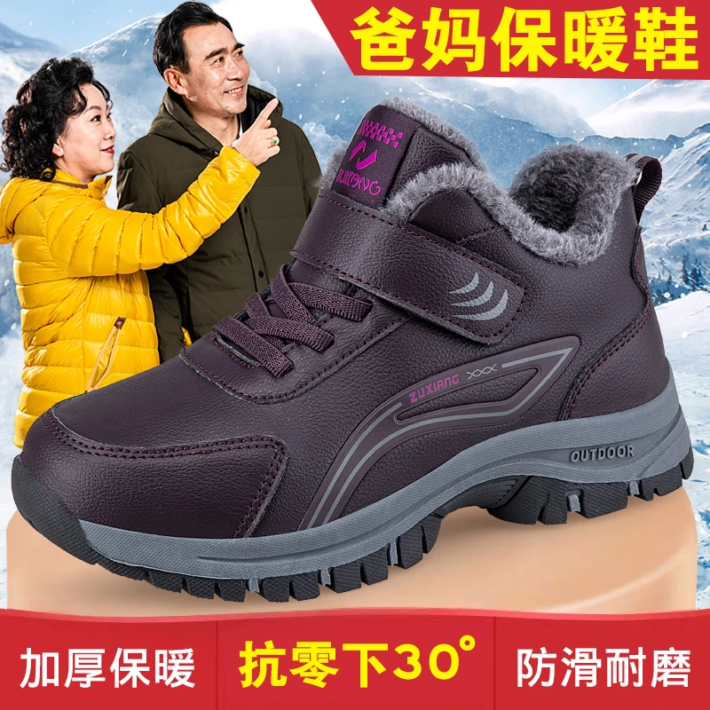 梵足力老人健步鞋女官方冬季加绒加厚棉鞋中老年防滑保暖妈妈鞋
