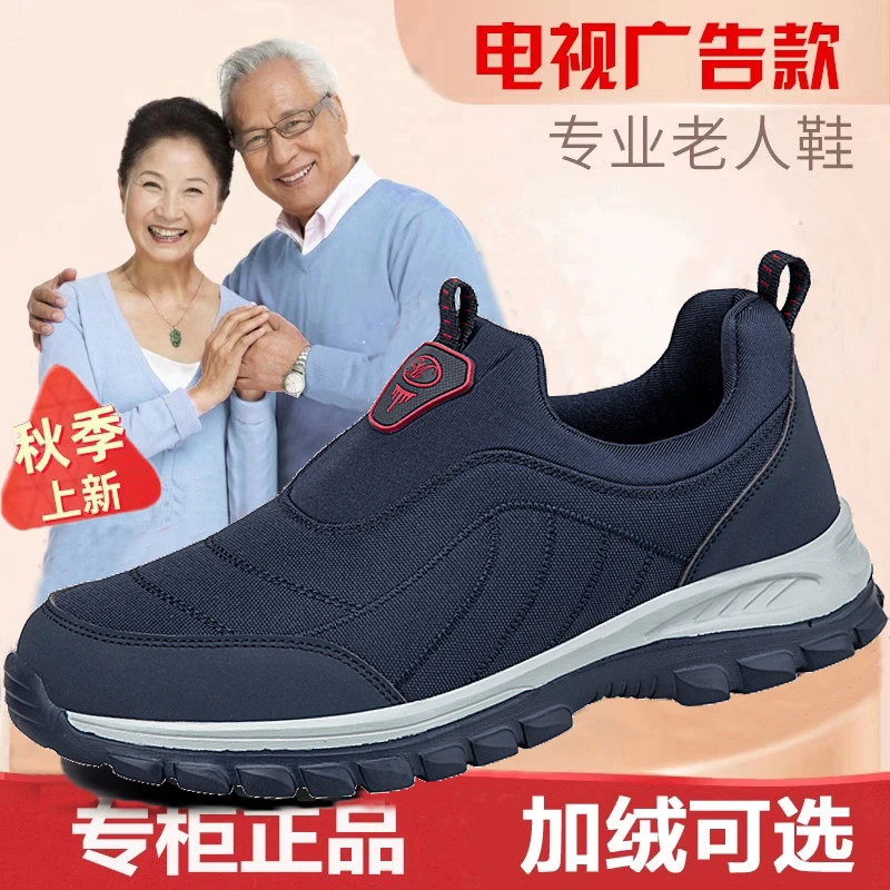 梵足力老人健步鞋秋冬季防滑软底一脚蹬爸爸鞋中老年舒适休闲鞋