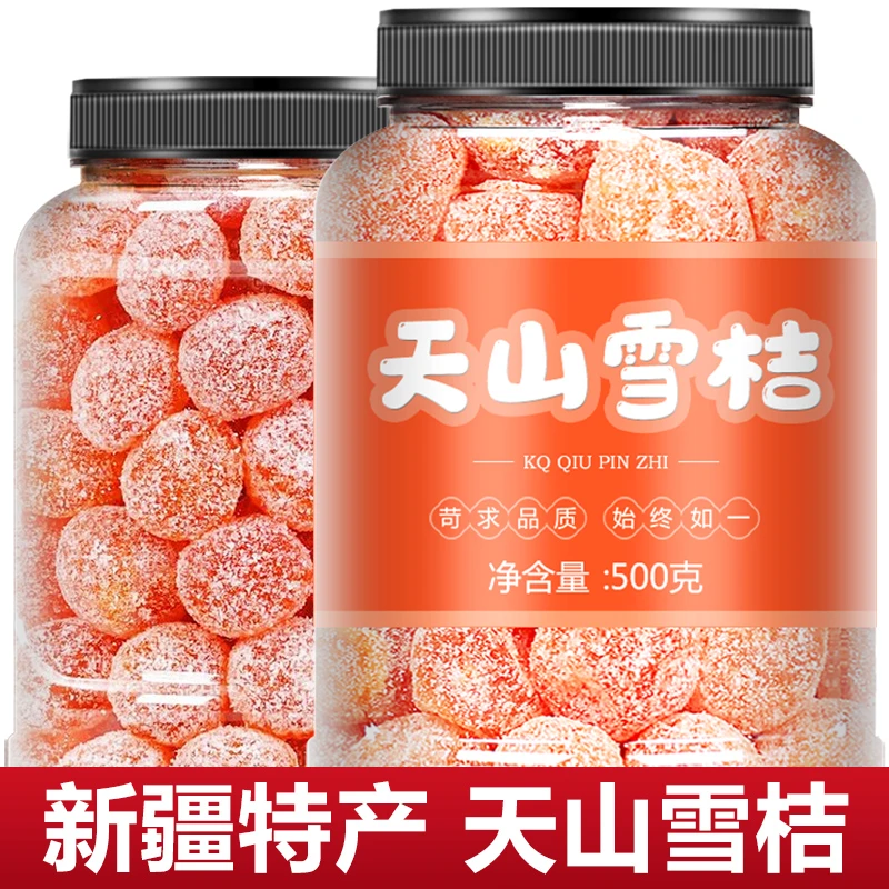 冰糖金桔干大天山雪桔干500g罐装金橘干蜜饯果脯包装小零食
