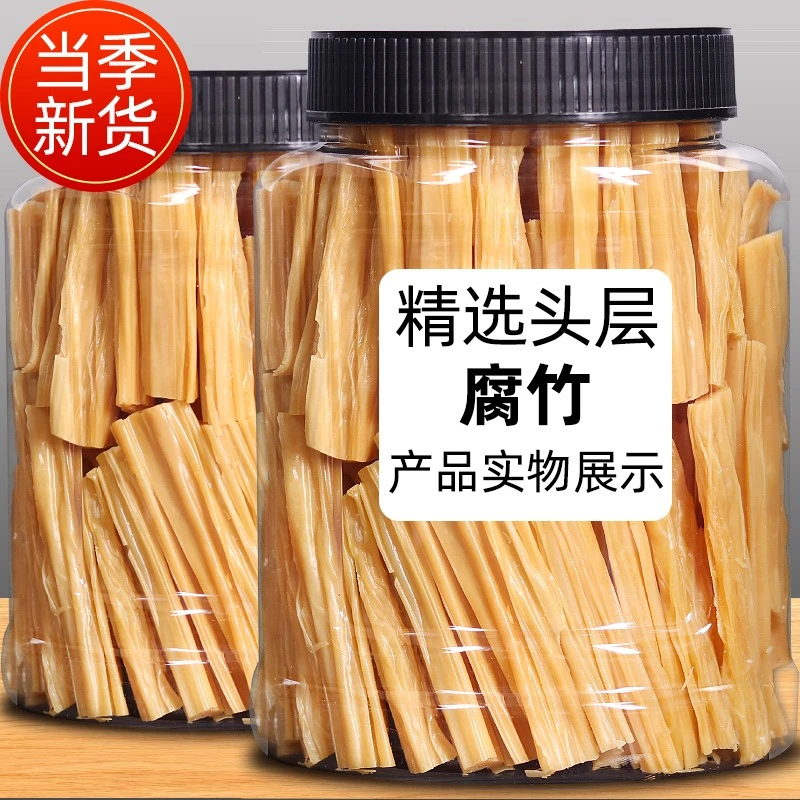 东北大豆腐竹干货5斤批发手工头层腐竹段豆腐皮黄豆油豆皮涮火锅