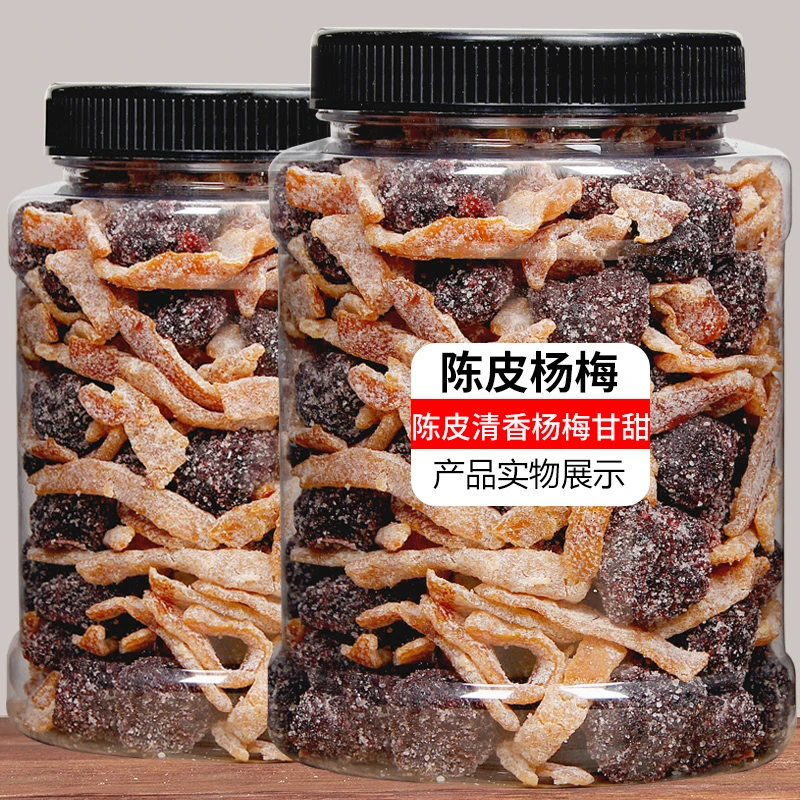 陈皮冰糖杨梅250g大罐装梅子九制杨梅干蜜饯果干果脯怀旧休闲零食