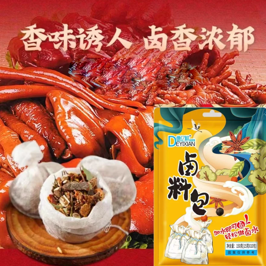 德亿鲜卤料包150g/袋内含15gX10包红烧肉卤肉家用鸡肉卤料包小包