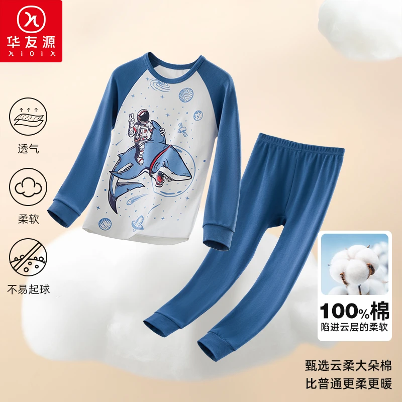 华友源男童保暖内衣套装纯棉a类中大童秋衣秋裤打底外穿宝宝秋冬