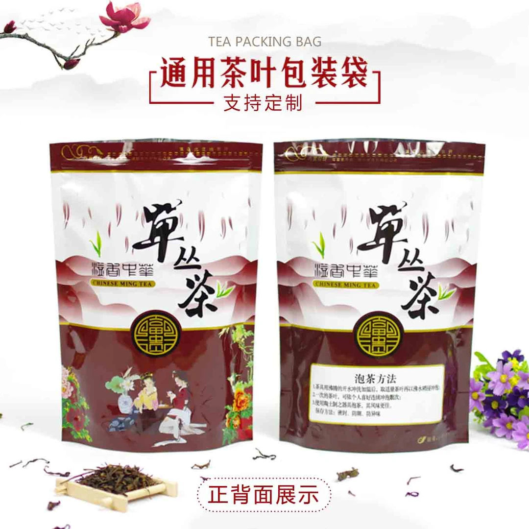 茶叶包装袋单丛茶半斤一斤装封口袋拉链薄膜袋子密封通用袋茶叶袋