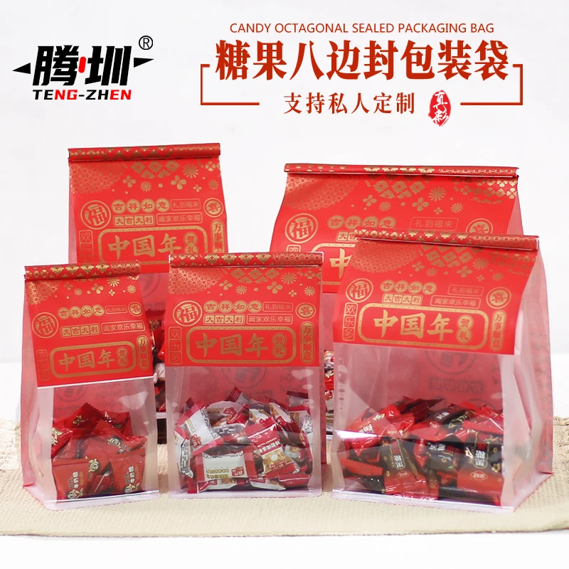 中国年包装袋喜庆红色年货花生瓜子坚果雪花酥奶枣糖果卷边包装袋