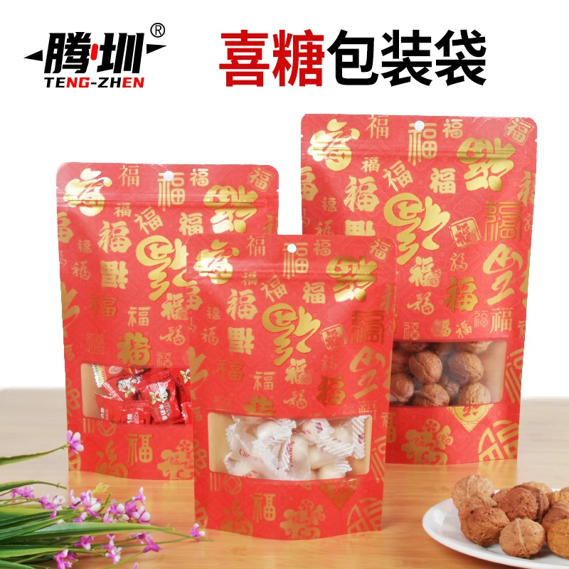 食品包装袋加厚牛皮纸年货喜糖饼干坚果雪花酥牛轧糖密封自立袋