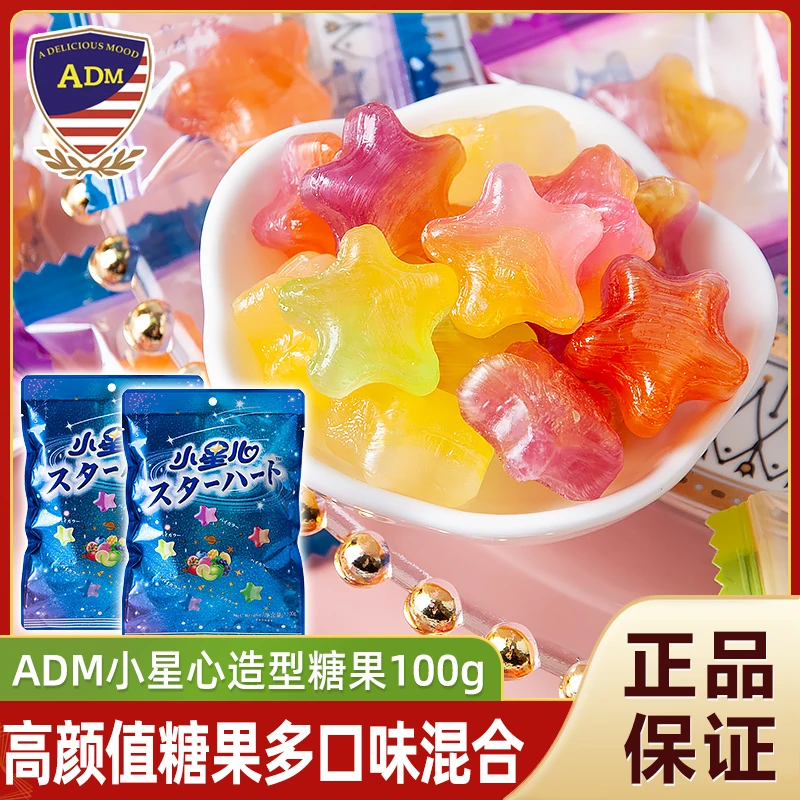 ADM小星星水果味硬糖100g星星造型糖果宿舍追剧硬糖休闲解馋零食