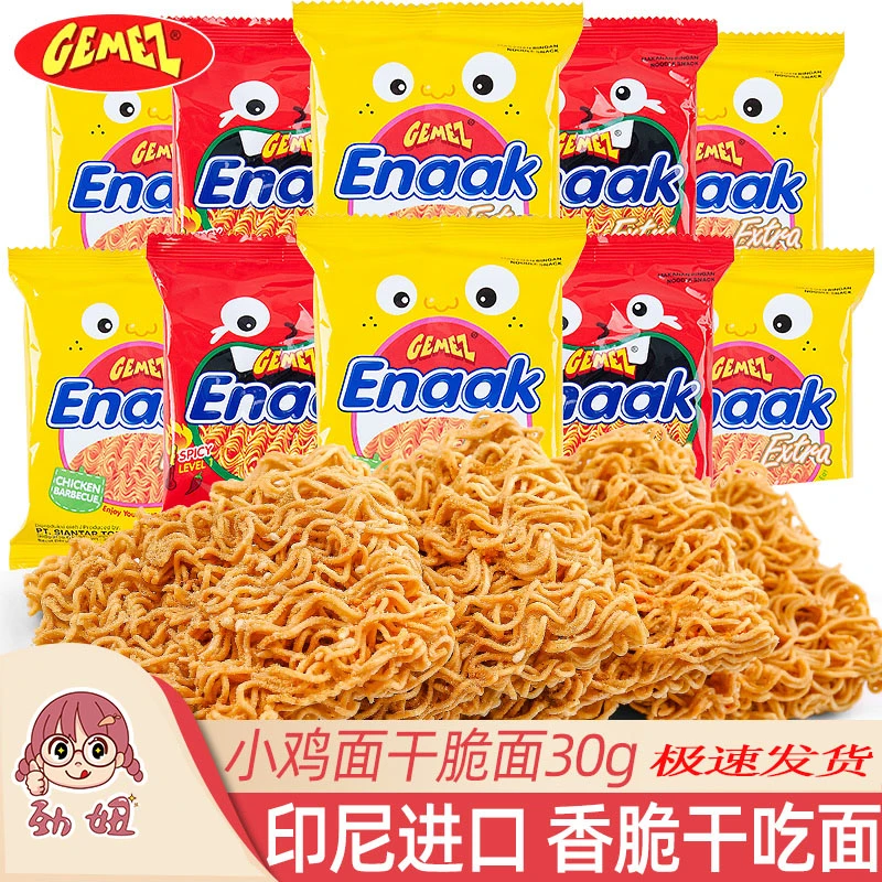 印尼进口GEMEZ Enaak点心面网红食品小鸡面干脆面零食烧烤味辣味