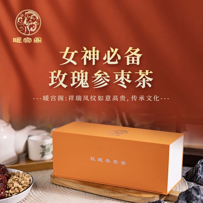 【女生月月不准】玫瑰参枣茶暖宫阁让天下没有寒的女人礼盒体验装