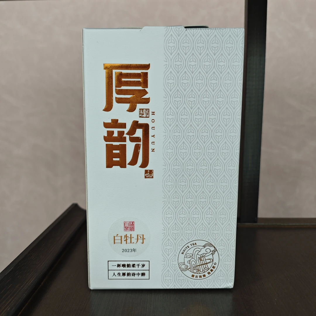 福鼎磻溪白茶白牡丹50g
