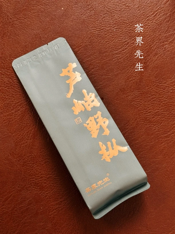 慧苑玉维 芦岫野丛 1泡  茶