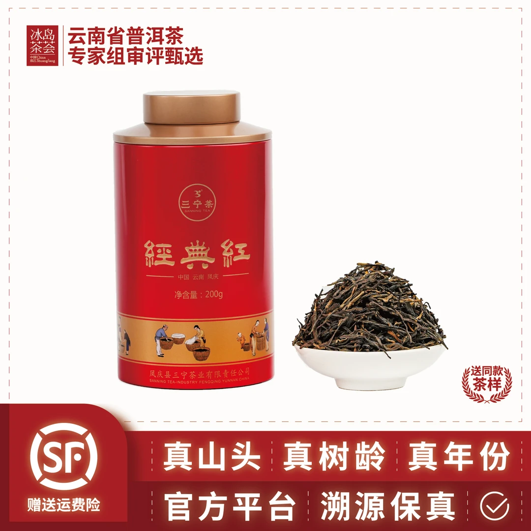 2023年·凤庆·特级滇红·云南大叶种·经典红·200g/罐(红茶)