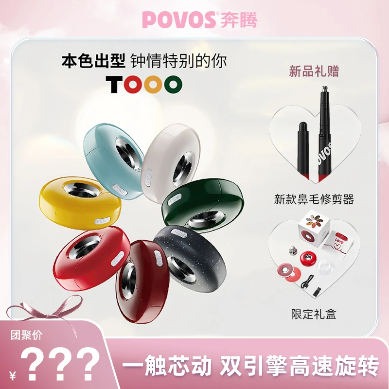 【空空专属】奔腾T000磁吸情人节电动全身水洗双刀头甜甜圈剃须刀