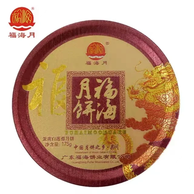 福海月 175g蛋黄莲蓉或者150g伍仁金腿随机一个