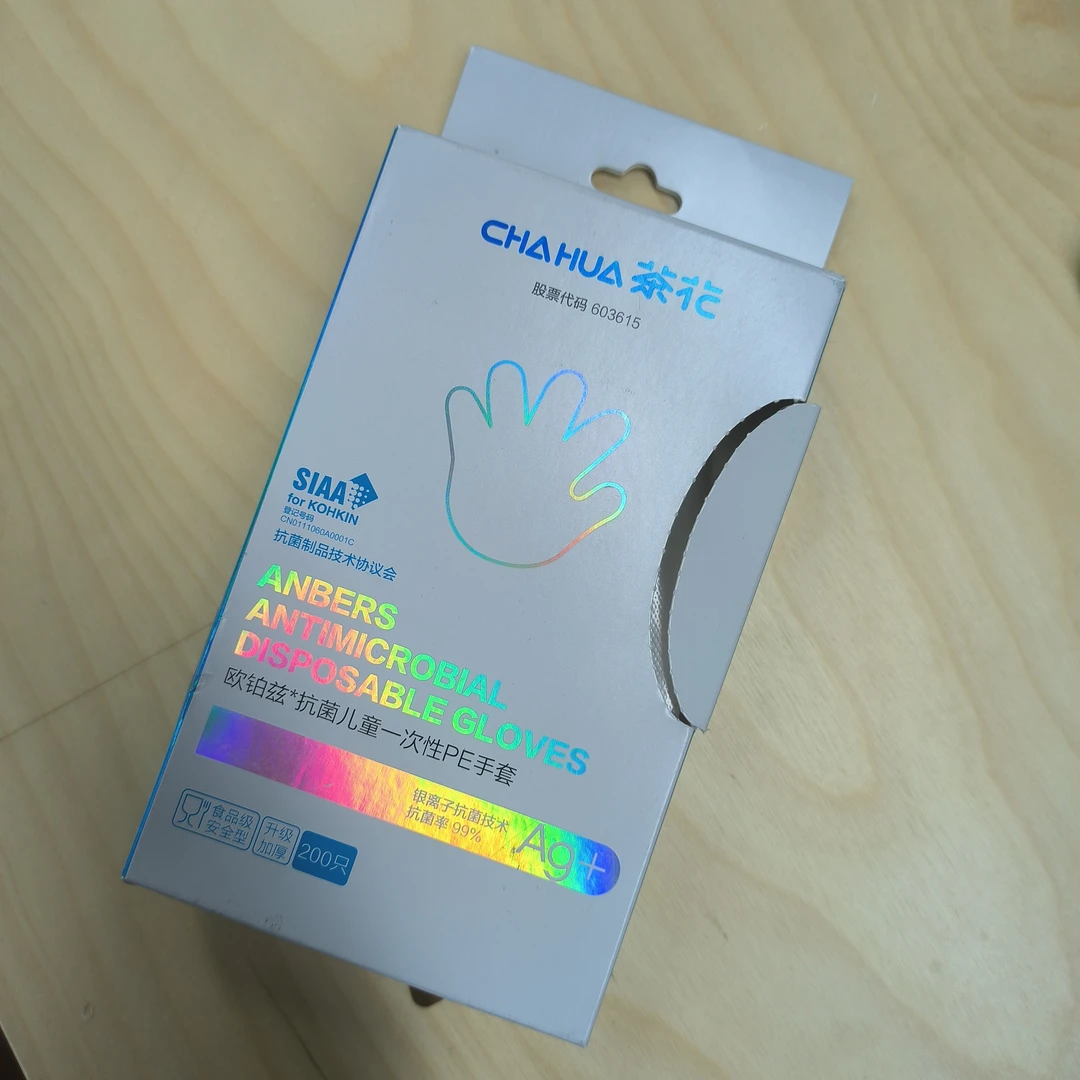 662【清仓】银离子一次性PE儿童手套