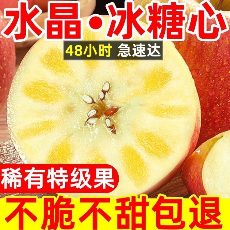昭通丑苹果产地直发冰糖心野生苹果红富士糖心丑苹果原生态新鲜