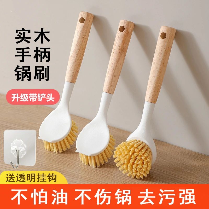 锅刷家用厨房刷锅洗碗神器洗锅不沾油刷子刷碗长柄清洁刷除垢油污