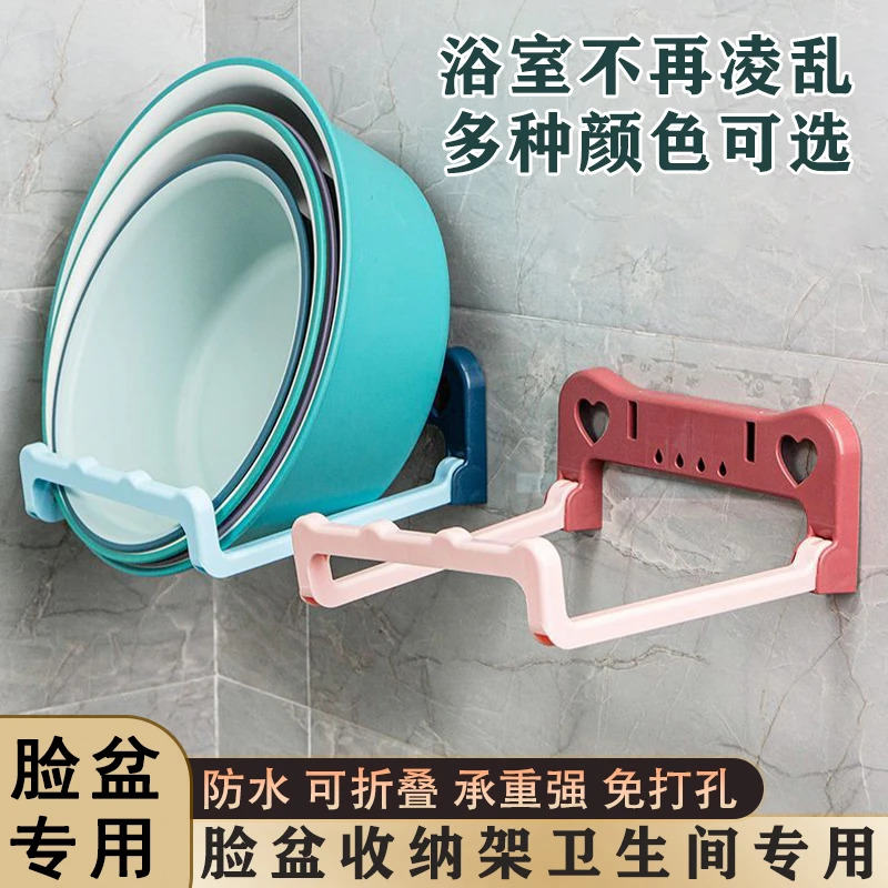 浴室免打孔多功能脸盆架壁挂置物架学生宿舍可折叠脸盆收纳架挂钩
