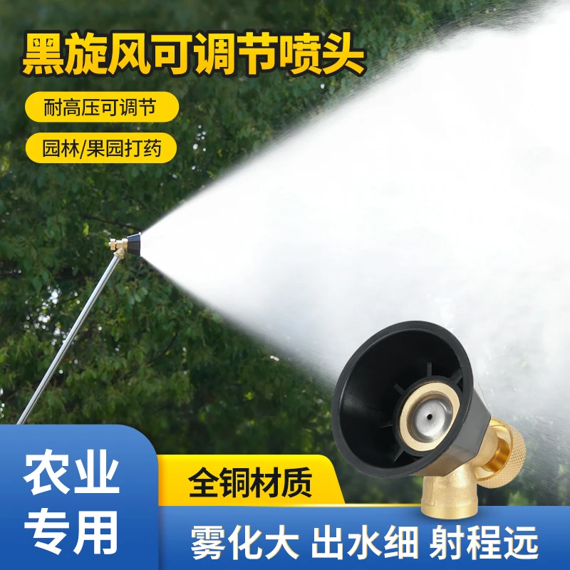 雾化喷头电动喷雾器旋转黑旋风高压喷头新型打药高雾化打药喷枪头