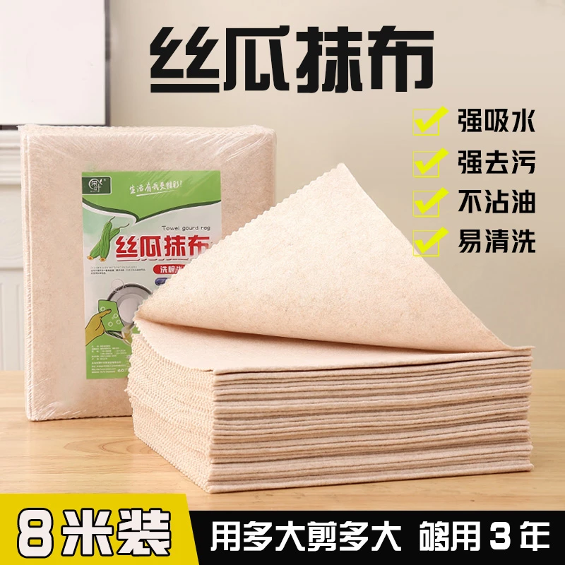 丝瓜抹布吸油不挂油易清洗家用洗碗布去油吸水厨房清洁去污百洁布