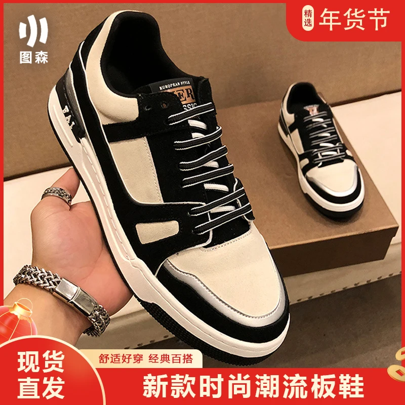 鑫潮欧洲流男鞋男士奢侈品时尚休闲鞋潮牌真皮耐磨百搭撞色板鞋子