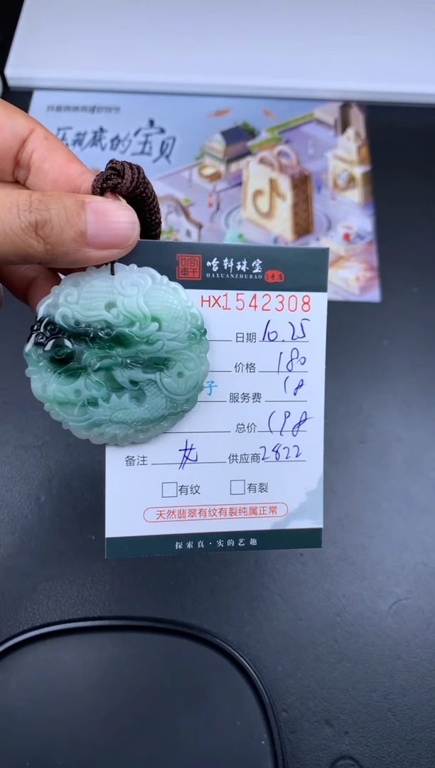 【闪购商品】翡翠挂件未镶嵌哈轩 挂件1