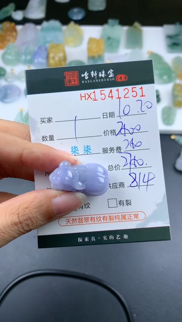 【闪购商品】翡翠挂件未镶嵌哈轩 挂件1