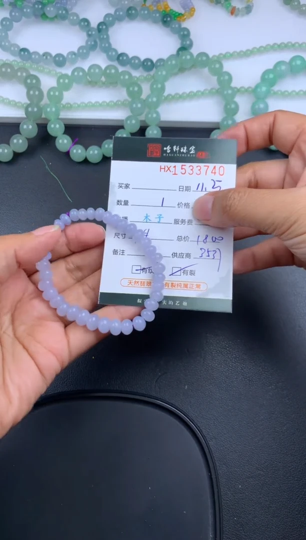 【闪购商品】翡翠挂件未镶嵌哈轩 珠串1(有纹有裂)