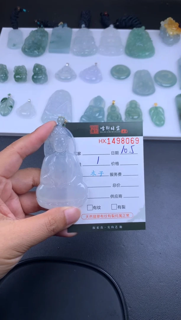 【闪购商品】翡翠挂件未镶嵌哈轩 挂件1