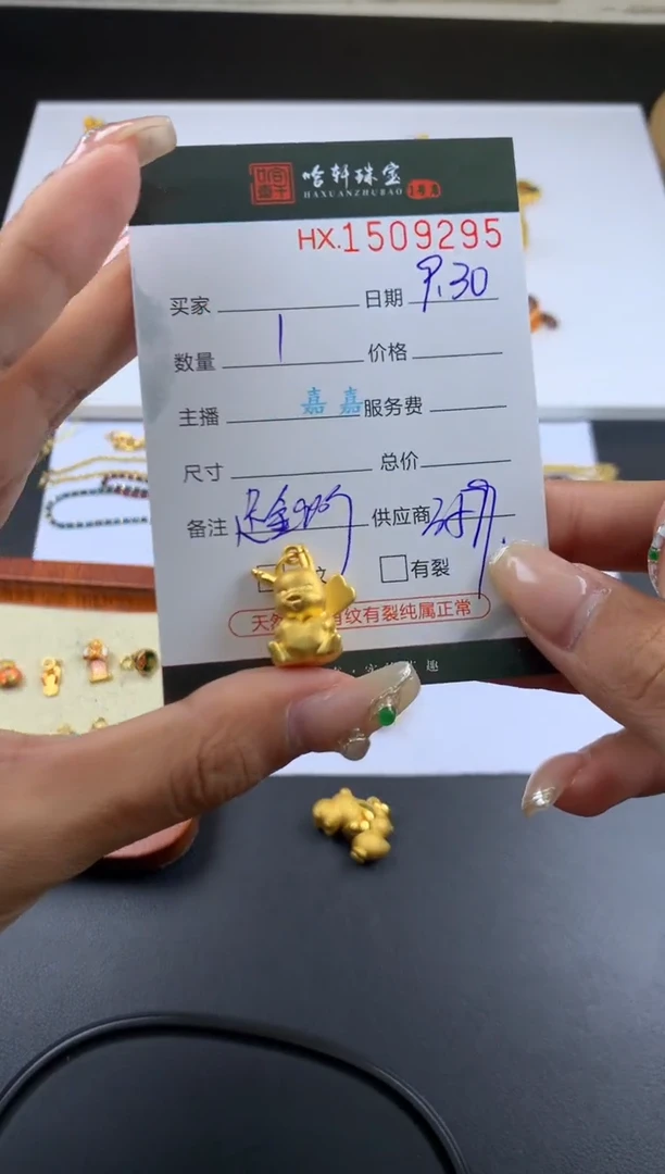 【闪购商品】定制足金吊坠(不含链)哈轩 挂件1