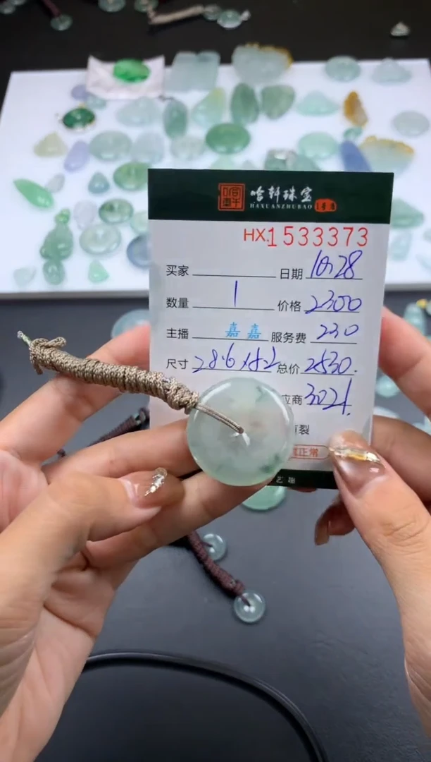 【闪购商品】翡翠挂件未镶嵌哈轩 扣子1
