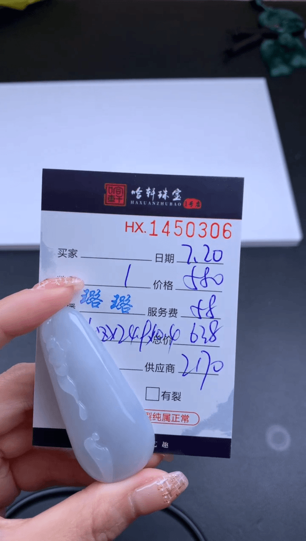 【闪购商品】翡翠挂件未镶嵌哈轩 挂件1
