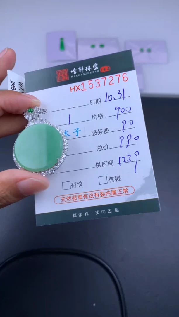 【闪购商品】翡翠挂件银S925镶嵌哈轩 挂件1