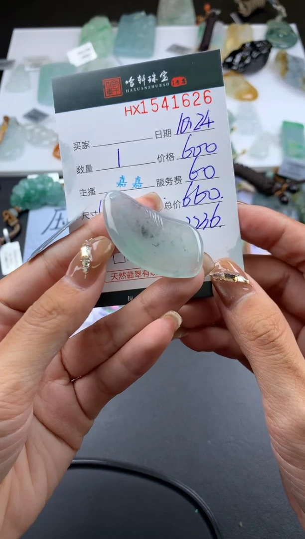 【闪购商品】翡翠挂件未镶嵌哈轩 挂件1