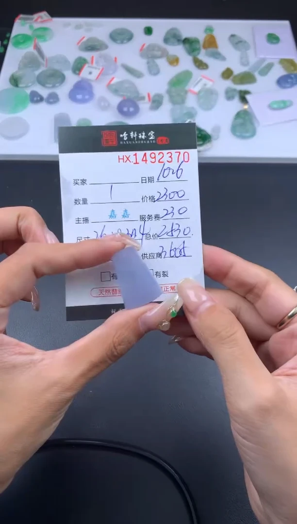 【闪购商品】翡翠挂件未镶嵌哈轩 无事牌1