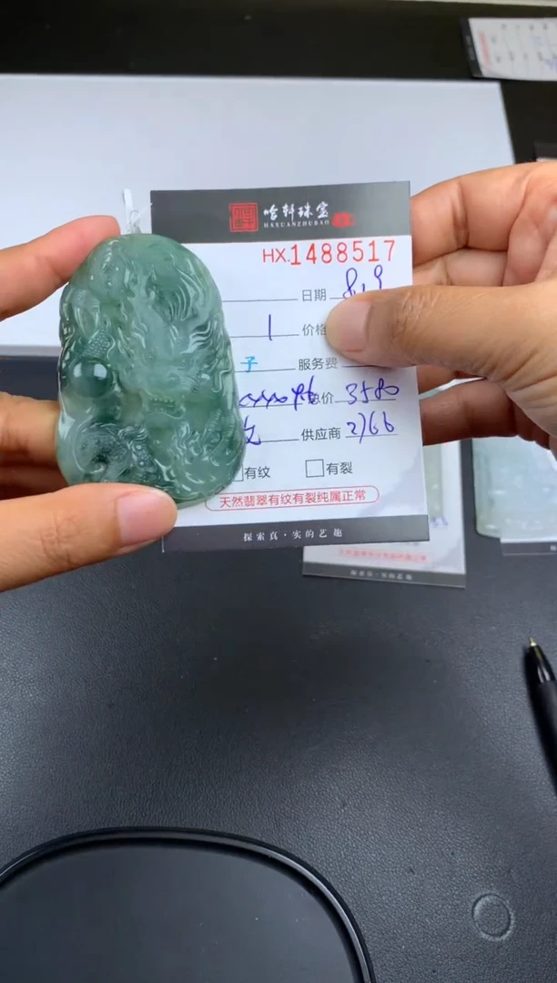 【闪购商品】翡翠挂件未镶嵌哈轩 挂件1
