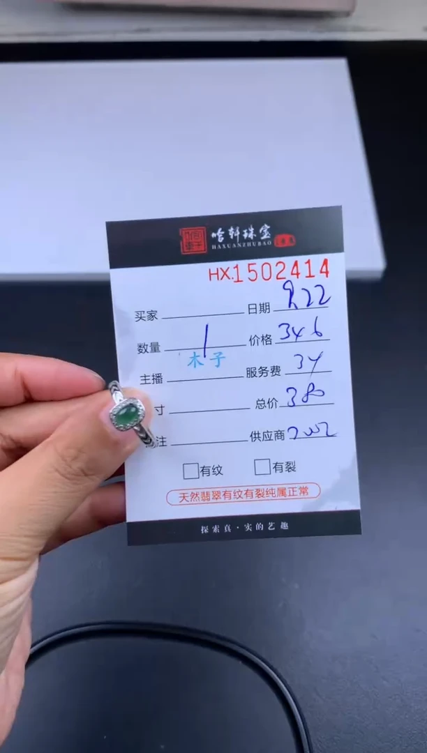 【闪购商品】翡翠挂件银S925镶嵌哈轩 戒指1