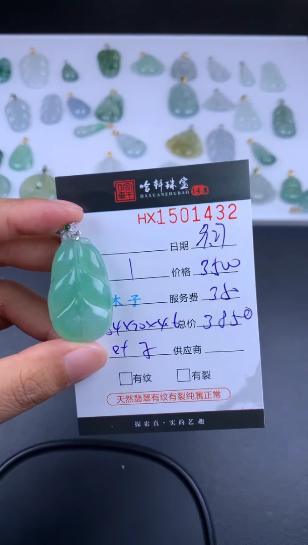 【闪购商品】翡翠挂件18K金镶嵌哈轩 叶子1