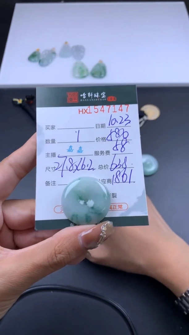 【闪购商品】翡翠挂件未镶嵌哈轩 挂件1