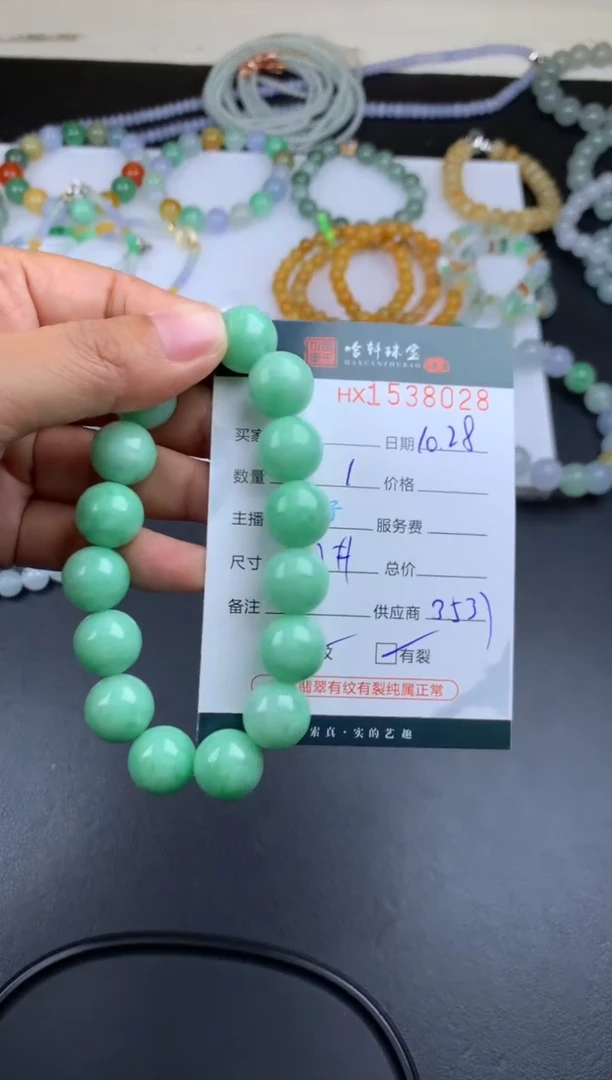 【闪购商品】翡翠挂件未镶嵌哈轩 珠串1（有纹有裂）（多样性发其一）