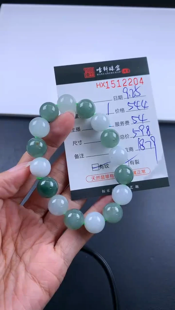 【闪购商品】翡翠挂件未镶嵌哈轩 手串1(有纹有裂)