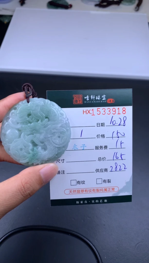 【闪购商品】翡翠挂件未镶嵌哈轩 挂件1