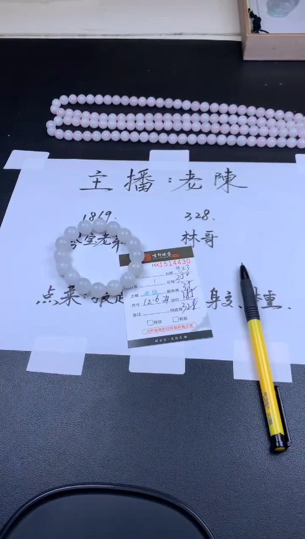 【闪购商品】翡翠挂件未镶嵌哈轩 手串1(有纹有裂)