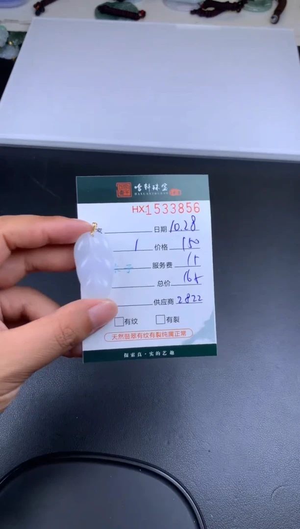 【闪购商品】翡翠挂件18K金镶嵌哈轩 挂件1